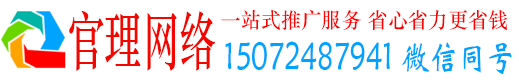 宁夏官理百度推广运营